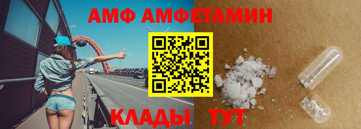 Лениногорск  АМФ 98%  Вход с VPN 