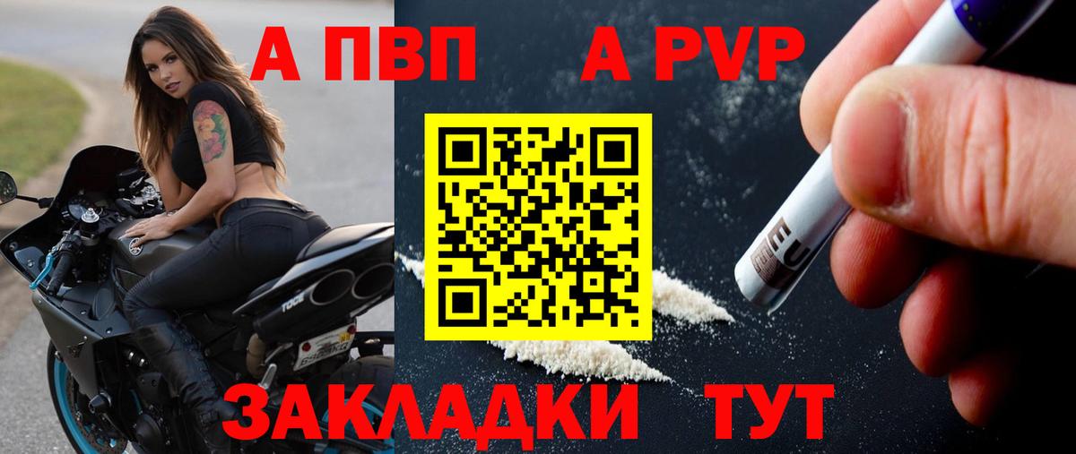 Alfa_PVP Соль Лениногорск