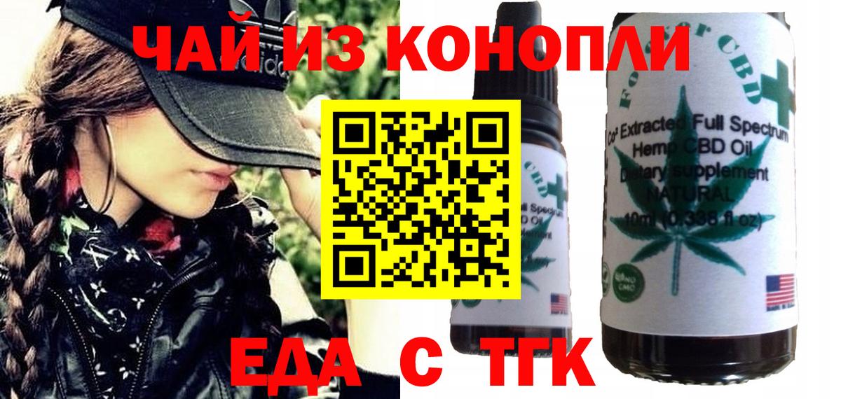 Canna-Cookies конопля Лениногорск