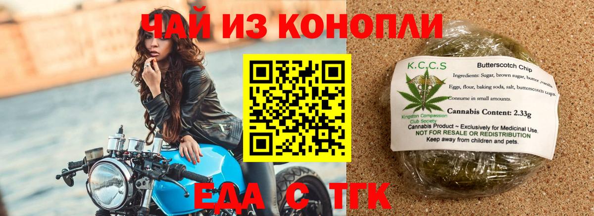 Cannafood марихуана  Вход с VPN  Лениногорск 