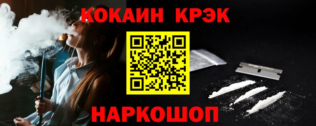Кокаин  МАРИХУАНА  ГАШИШ  Лениногорск  Меф МЯУ МЯУ  Меф   Как найти закладки?  Вход с VPN 