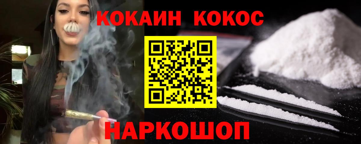Кокаин FishScale  Вход с VPN  Лениногорск  Кокаин Эквадор 
