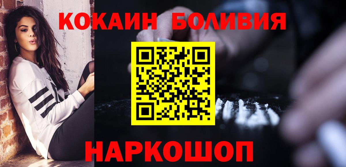 Cocaine 98% Лениногорск
