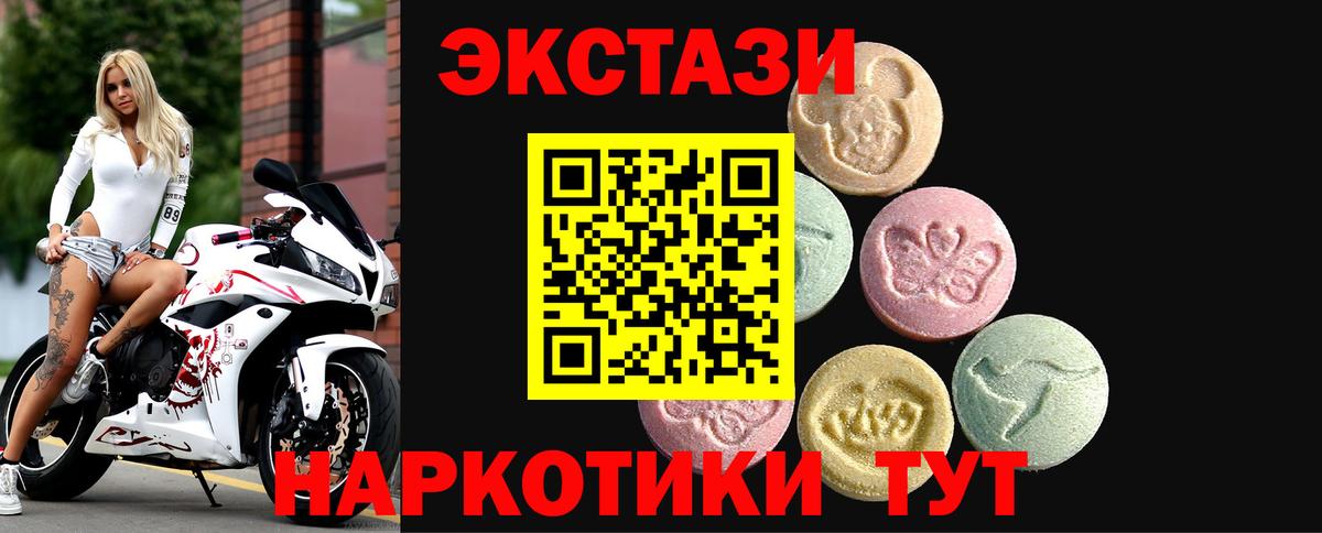 Экстази 99%  Вход с VPN  Ecstasy  Лениногорск 