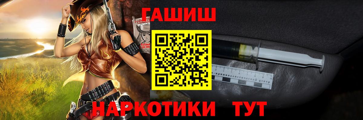 Гашиш hashish Лениногорск