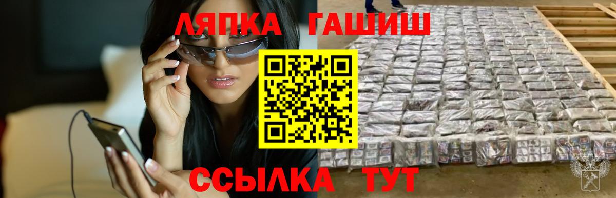 Лениногорск  ГАШИШ Cannabis  ГАШИШ hashish  Вход с VPN 