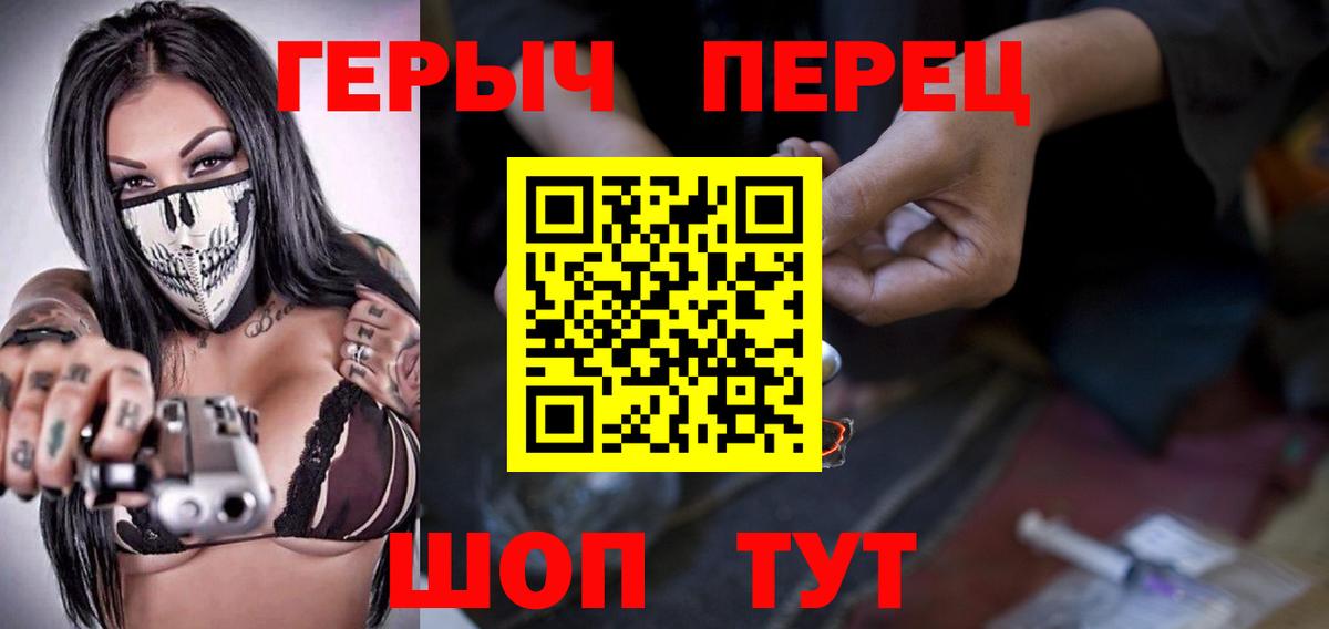 ГЕРОИН гречка  Вход с VPN  Лениногорск 