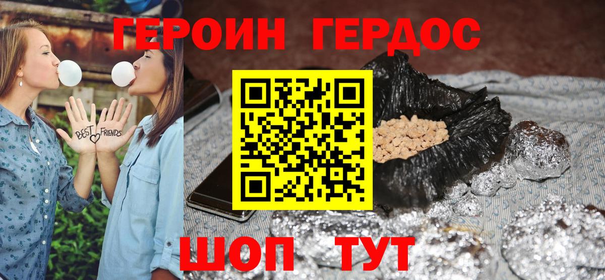 Героин гречка Лениногорск