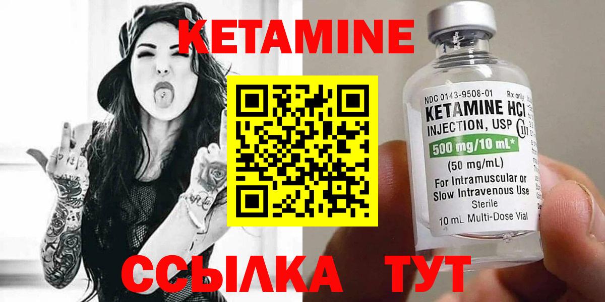Кетамин ketamine  Вход с VPN  Лениногорск 