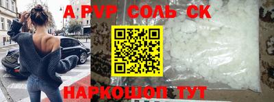 a pvp Волжск