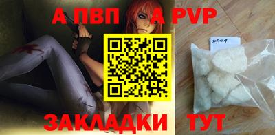 a pvp Волжск