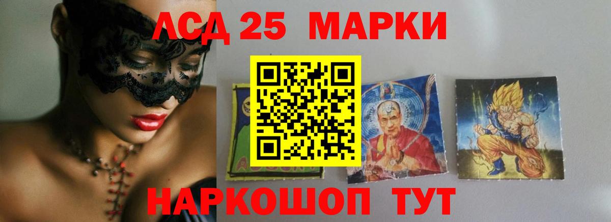 Лениногорск  Лсд 25 экстази кислота  LSD-25 экстази кислота  Вход с VPN 