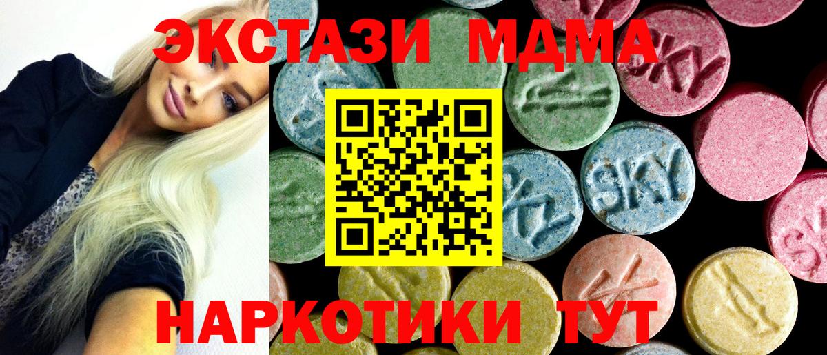 МДМА  МДМА молли  Вход с VPN  Лениногорск  MDMA Molly 