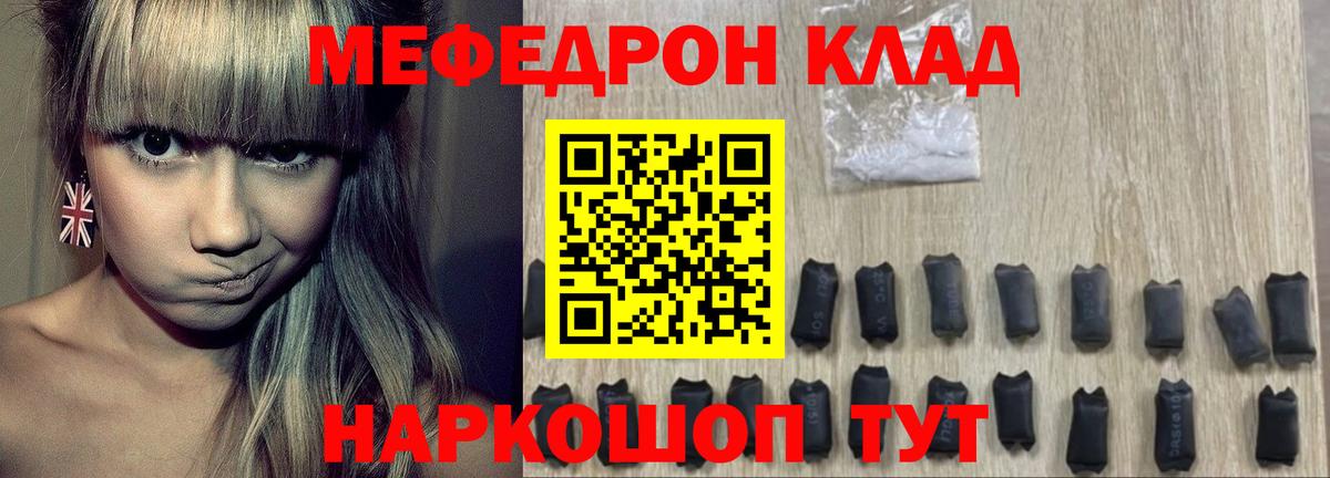 Меф кристаллы Лениногорск