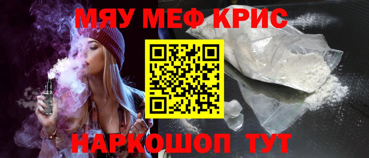 Лениногорск  Меф mephedrone  где продают   МЕФ кристаллы  Вход с VPN 