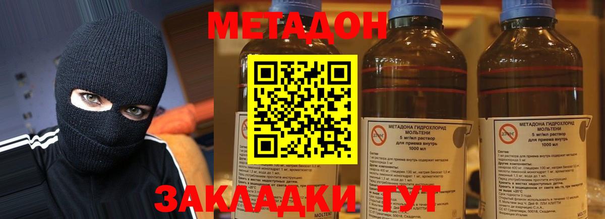 Лениногорск  МЕТАДОН мёд  Метадон мёд  Вход с VPN 