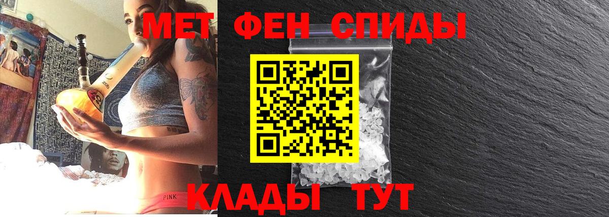 Первитин  Первитин кристалл  Вход с VPN  Лениногорск 