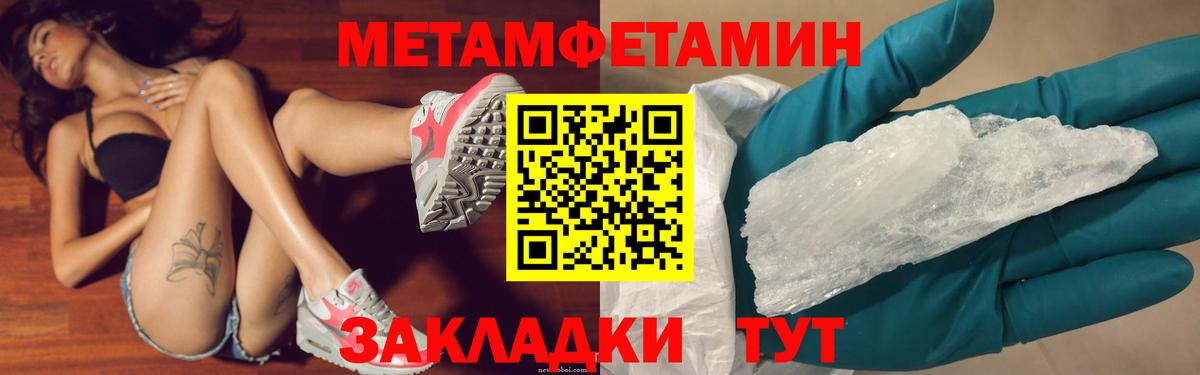 Метамфетамин витя Лениногорск