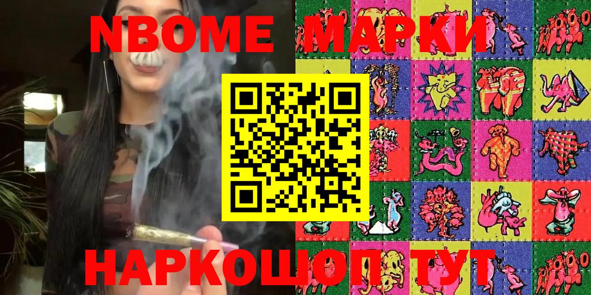 даркнет сайт  Марки N-bome  Вход с VPN  Марки N-bome 1500мкг  Лениногорск 