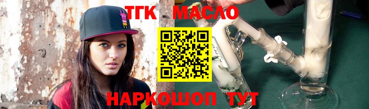 ТГК вейп  Дистиллят ТГК концентрат  магазин    Вход с VPN  Лениногорск 