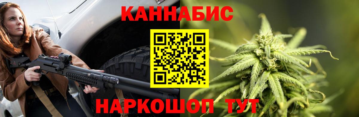 Каннабис марихуана  Канабис ГИДРОПОН  Лениногорск  Шишки марихуана ГИДРОПОН  Вход с VPN 